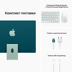 Apple iMac 24" Retina 4,5K, M1 (8C CPU, 8C GPU), 8 ГБ, 256 ГБ SSD, зеленый