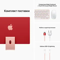 Apple iMac 24" Retina 4,5K, M1 (8C CPU, 7C GPU), 8 ГБ, 256 ГБ SSD, розовый